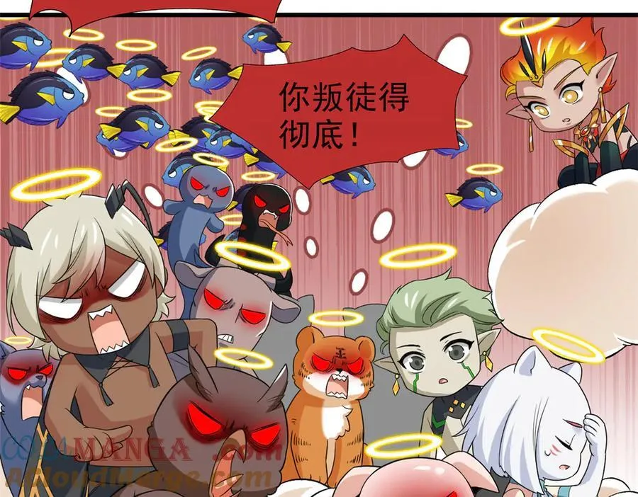 255 地尊攻心，都是泪啊 第69页
