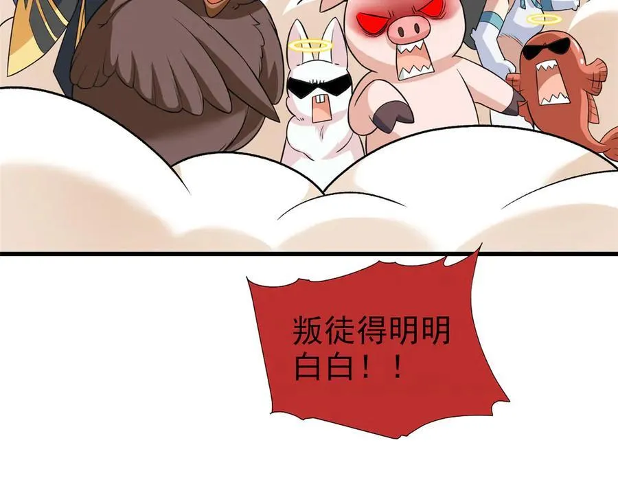 255 地尊攻心，都是泪啊 第70页