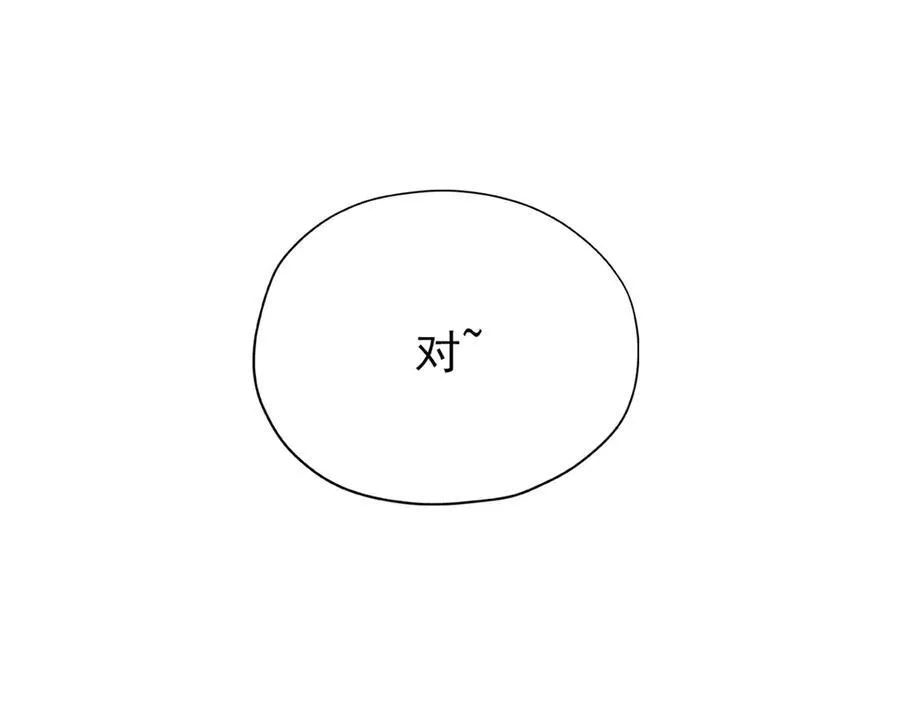 255 地尊攻心，都是泪啊 第72页