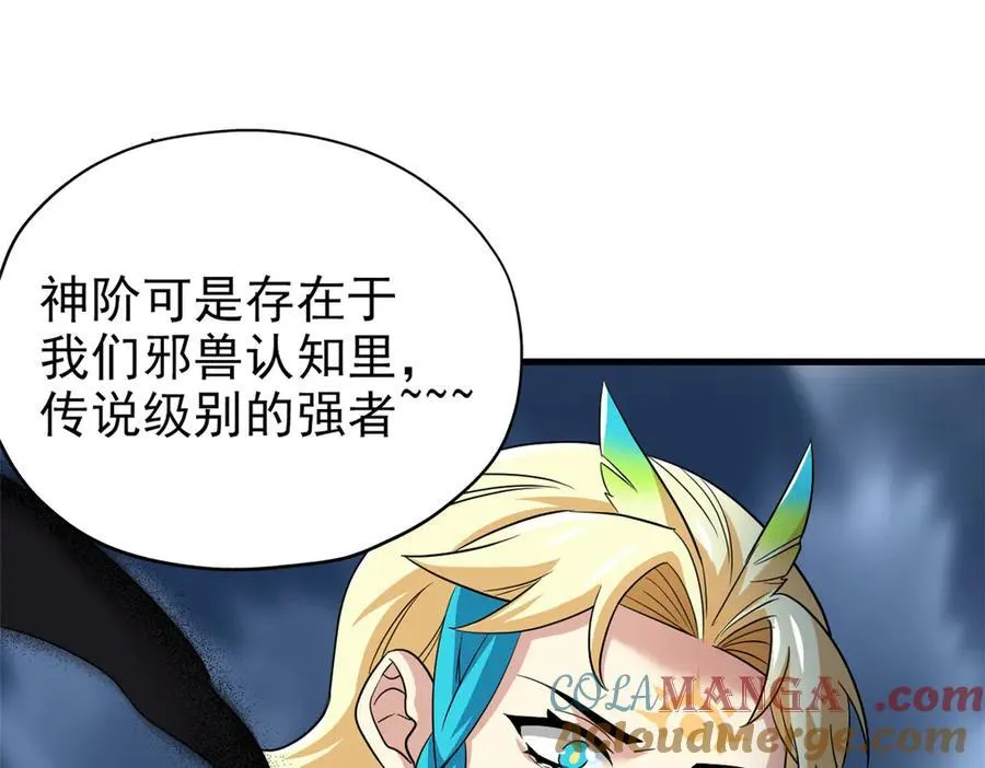 255 地尊攻心，都是泪啊 第73页