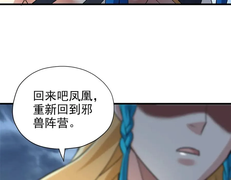 255 地尊攻心，都是泪啊 第75页