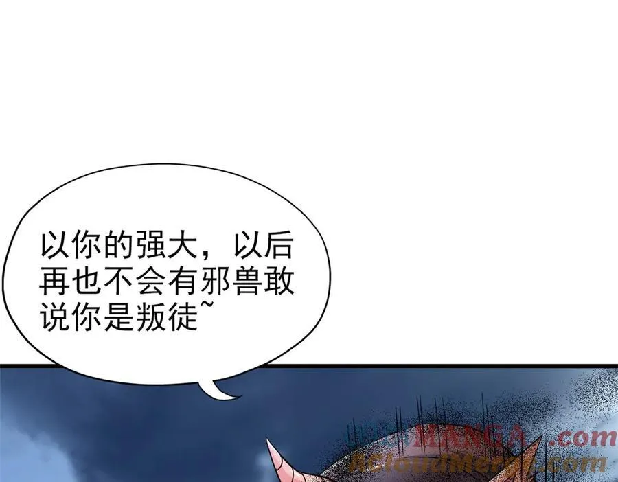 255 地尊攻心，都是泪啊 第77页