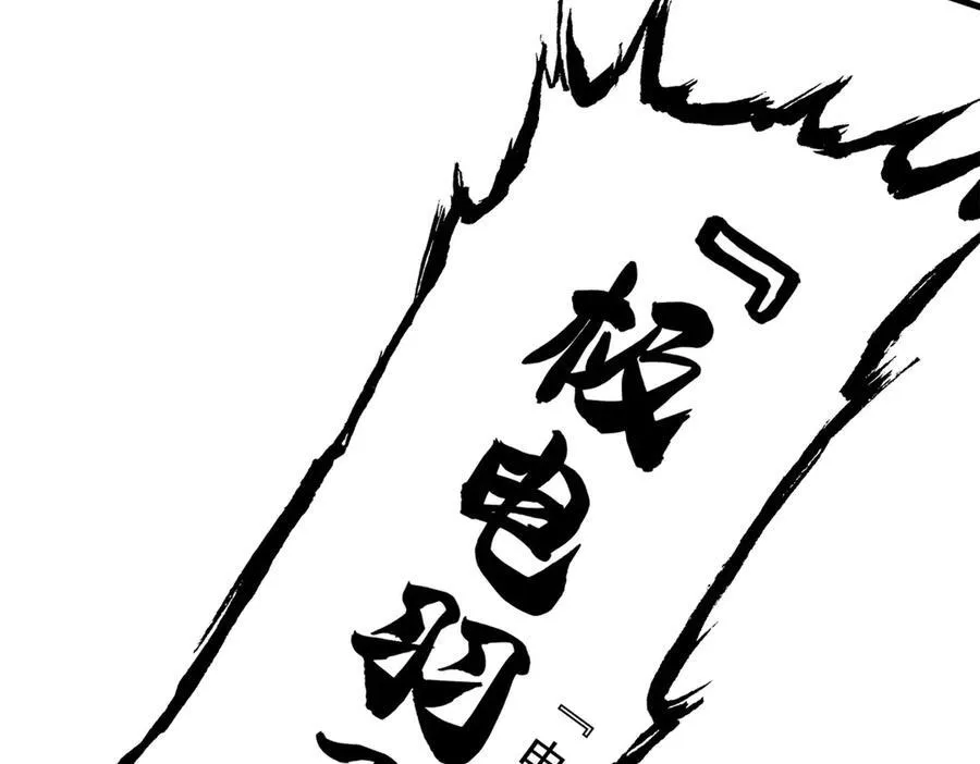 255 地尊攻心，都是泪啊 第87页