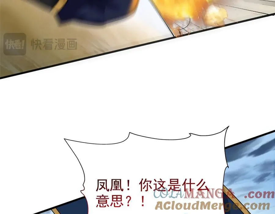 255 地尊攻心，都是泪啊 第93页