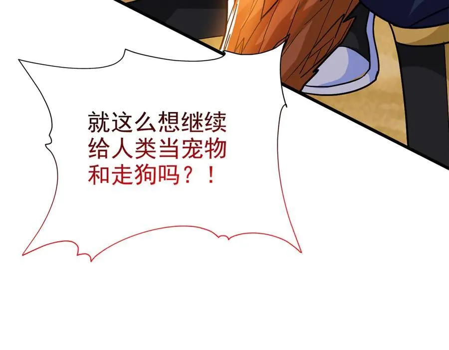255 地尊攻心，都是泪啊 第96页