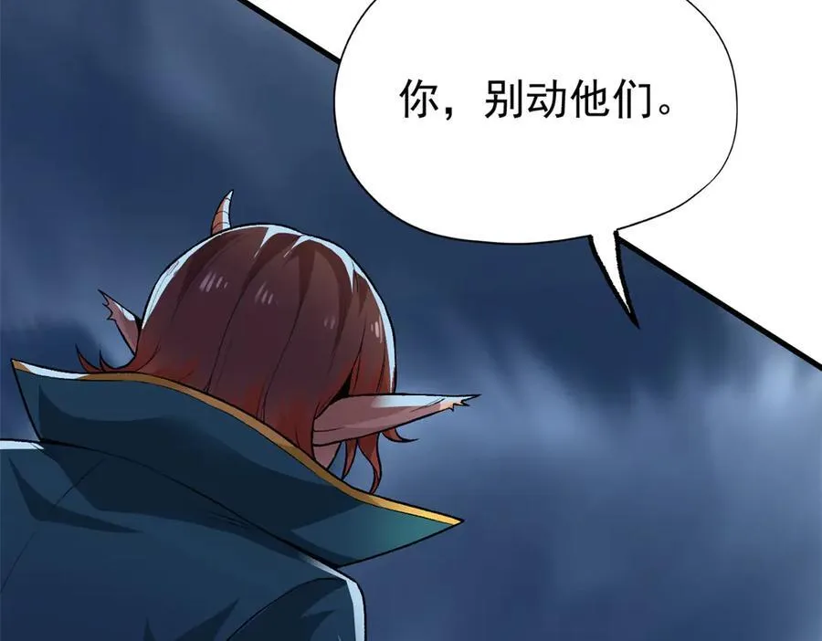 255 地尊攻心，都是泪啊 第99页