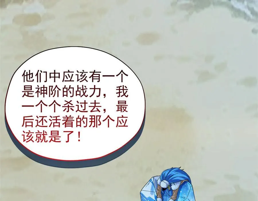 255 地尊攻心，都是泪啊 第106页