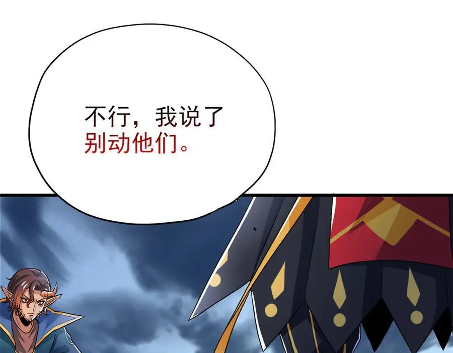 255 地尊攻心，都是泪啊 第111页
