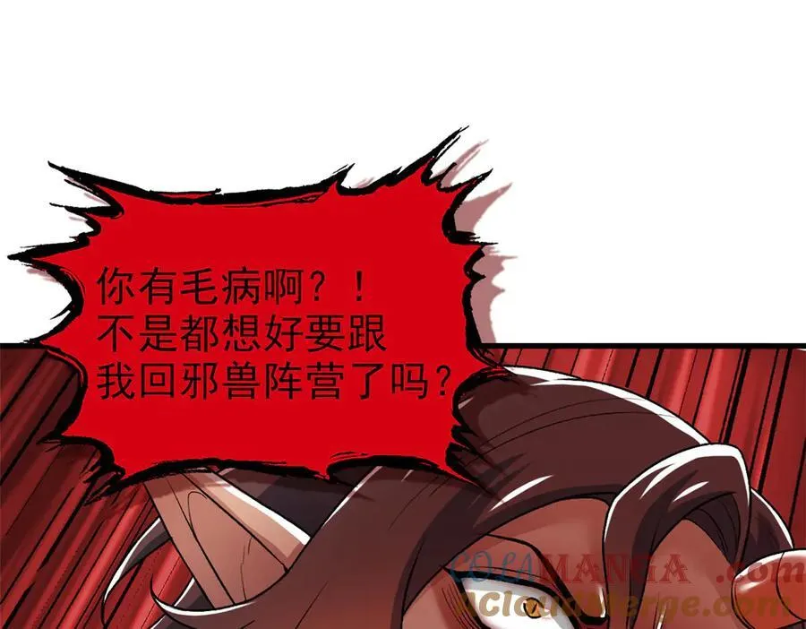 255 地尊攻心，都是泪啊 第113页