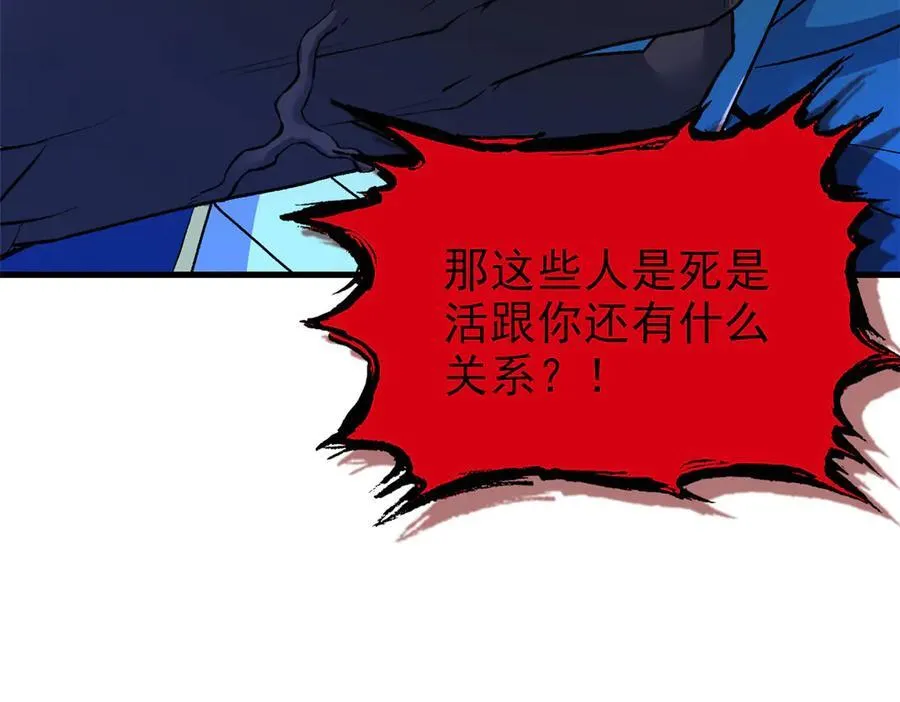 255 地尊攻心，都是泪啊 第116页
