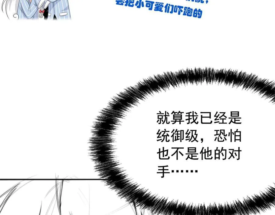 255 地尊攻心，都是泪啊 第119页
