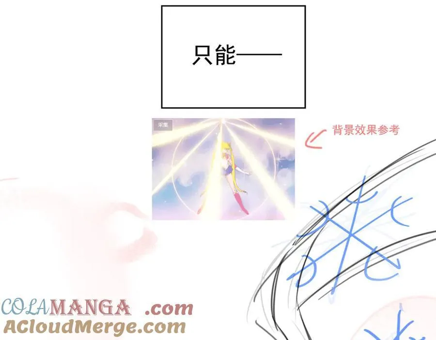 255 地尊攻心，都是泪啊 第121页