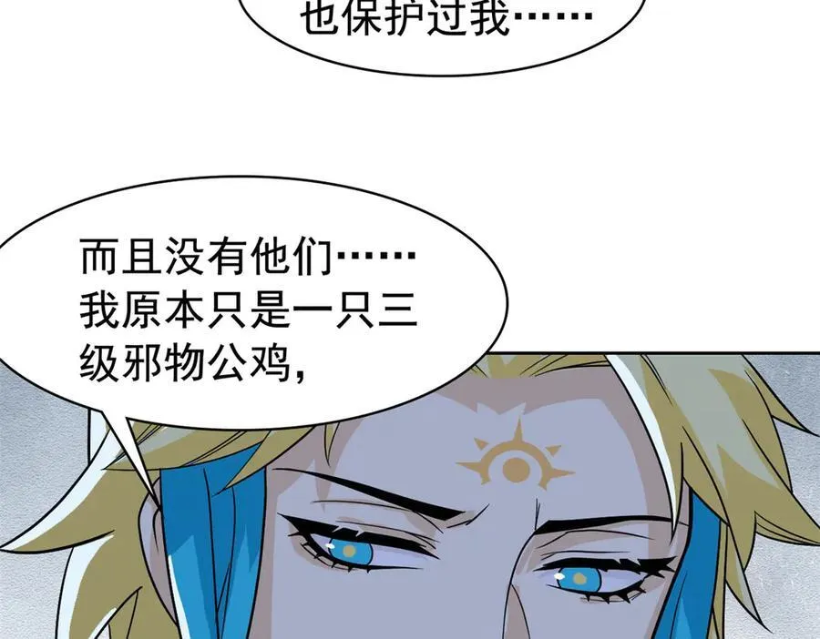 256 不讲武德，竟然摇人 第8页