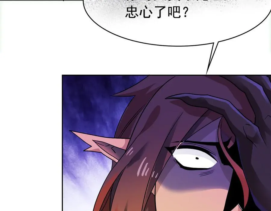 256 不讲武德，竟然摇人 第12页