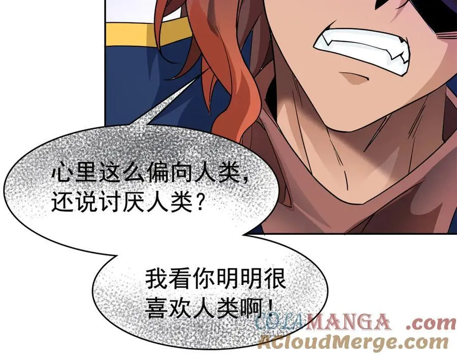 256 不讲武德，竟然摇人 第13页