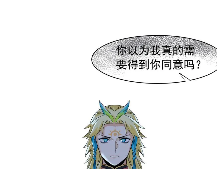 256 不讲武德，竟然摇人 第14页