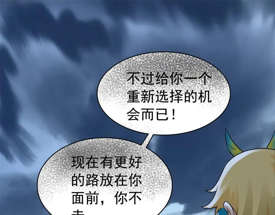 256 不讲武德，竟然摇人 第17页
