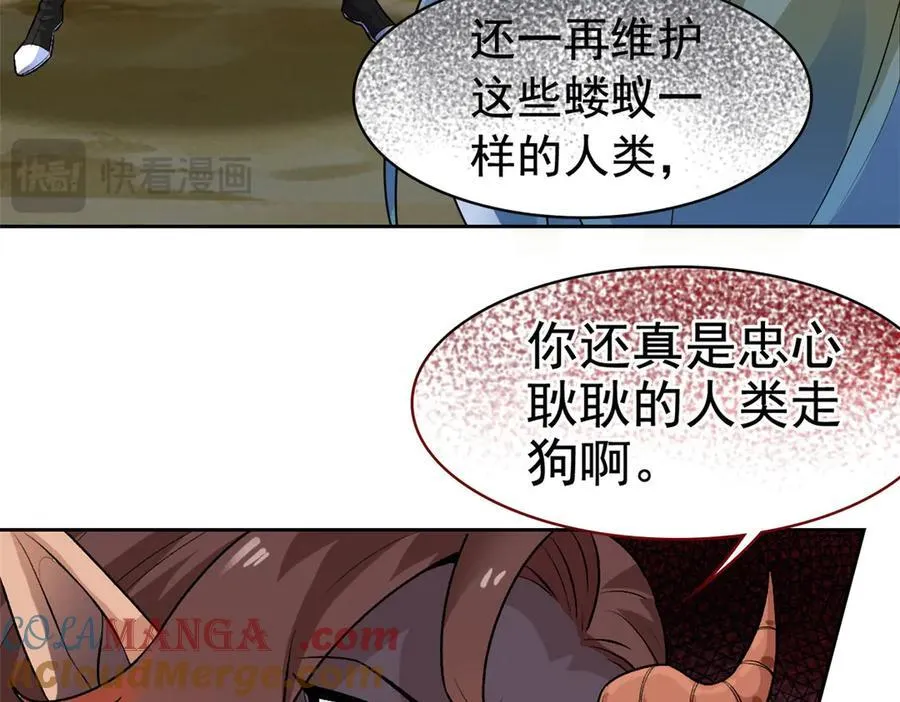 256 不讲武德，竟然摇人 第19页