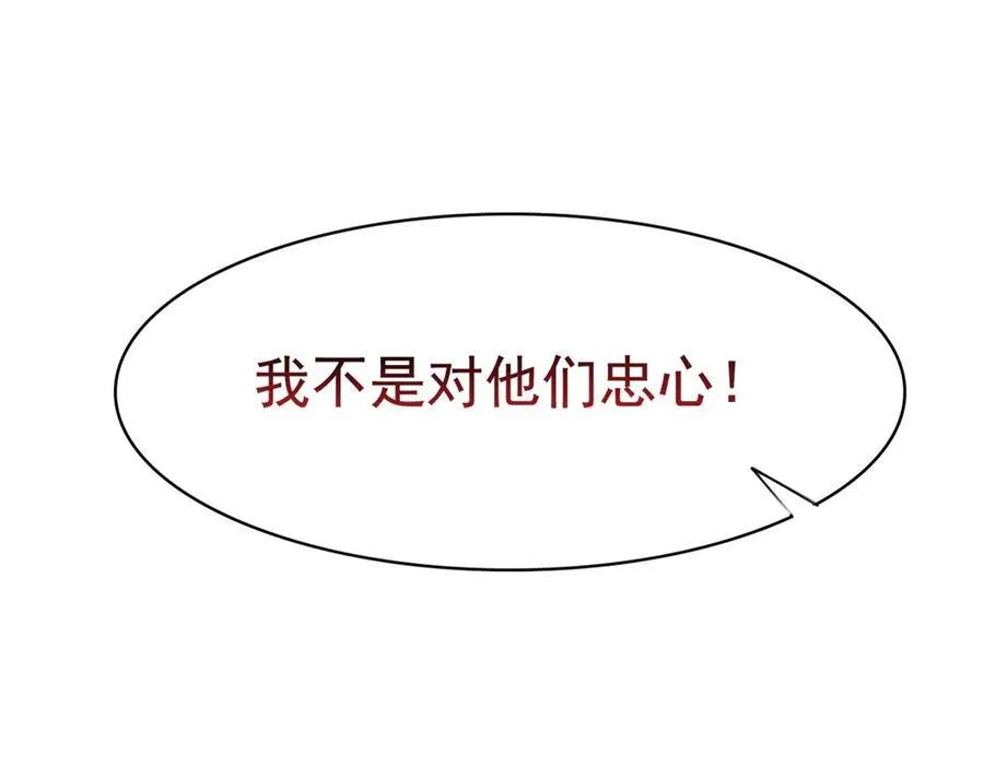 256 不讲武德，竟然摇人 第21页