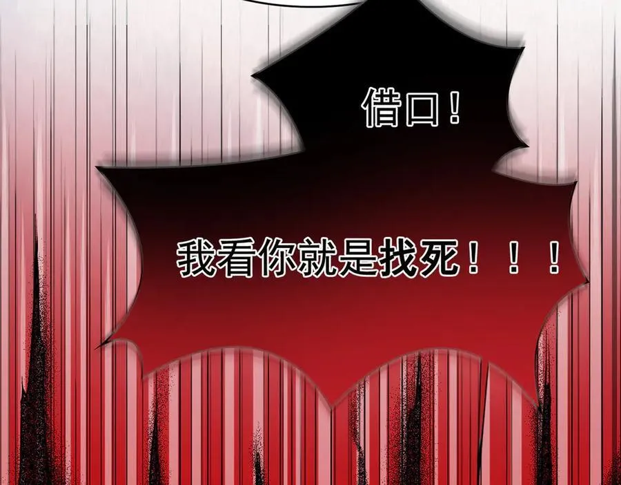256 不讲武德，竟然摇人 第24页