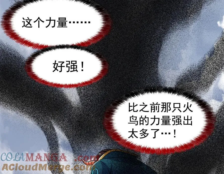 256 不讲武德，竟然摇人 第28页