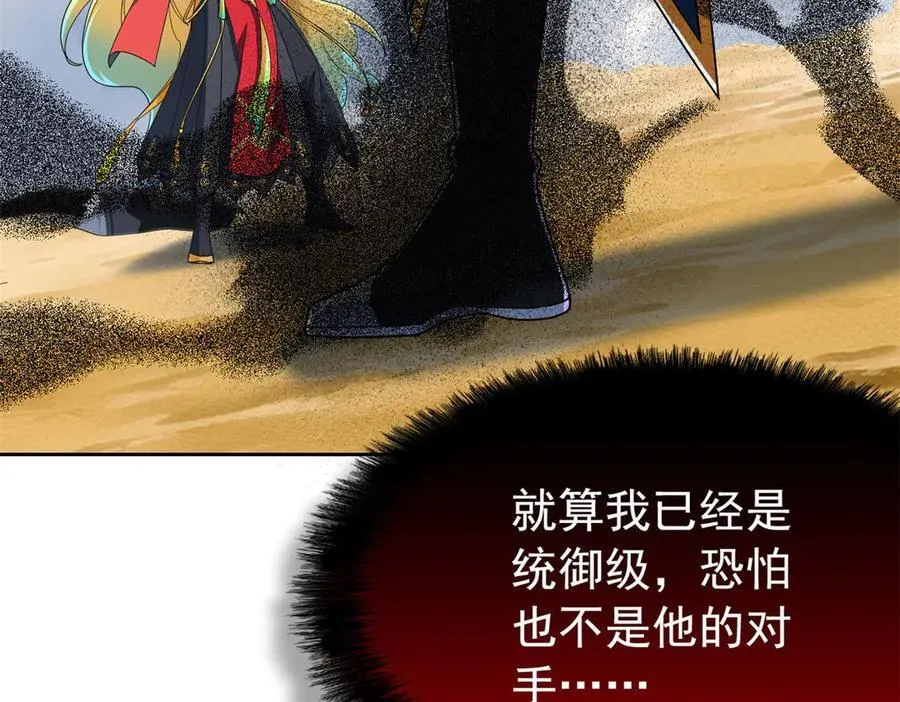 256 不讲武德，竟然摇人 第30页