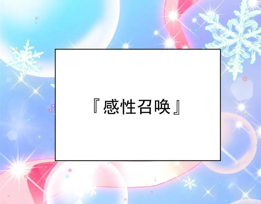 256 不讲武德，竟然摇人 第33页