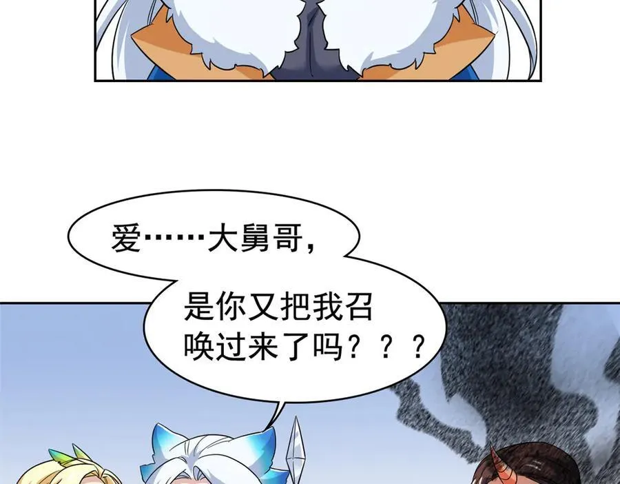 256 不讲武德，竟然摇人 第50页