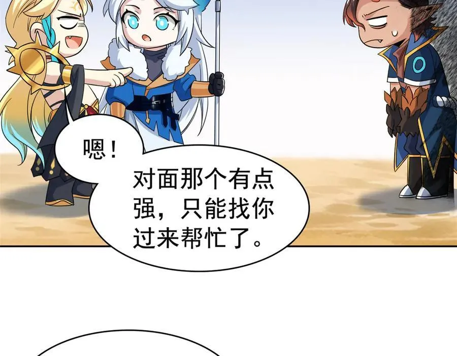 256 不讲武德，竟然摇人 第51页