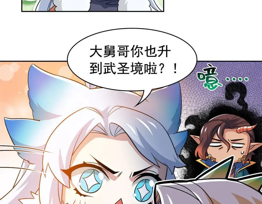 256 不讲武德，竟然摇人 第54页