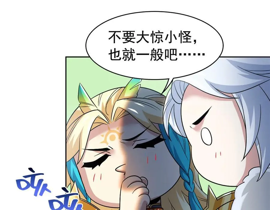 256 不讲武德，竟然摇人 第56页