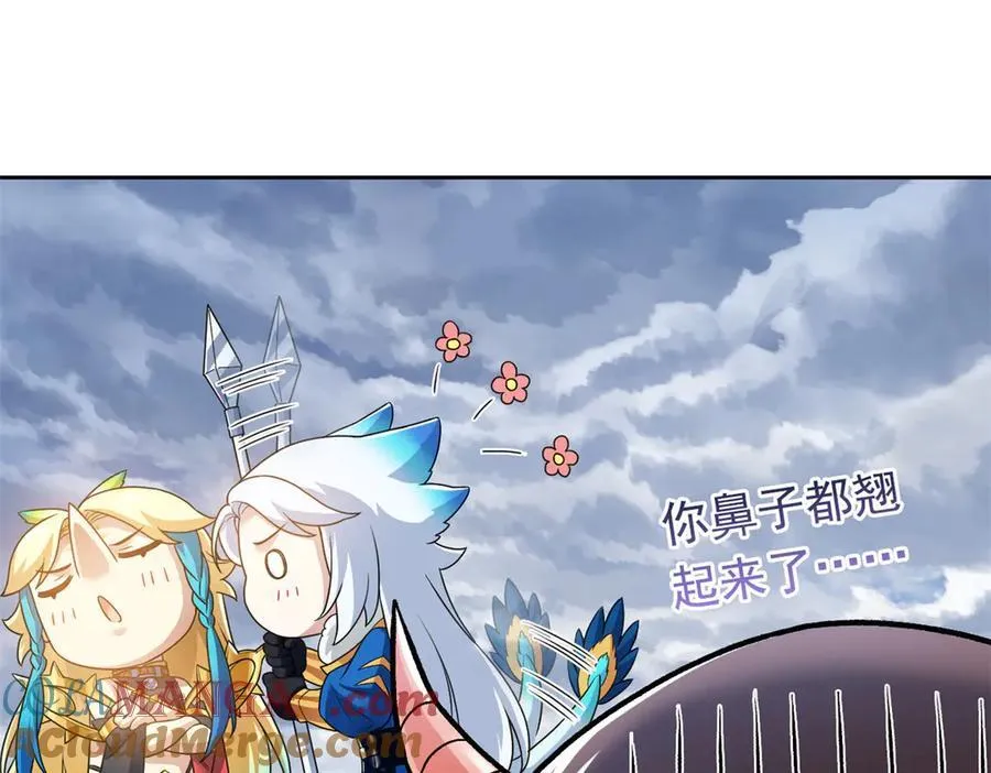 256 不讲武德，竟然摇人 第58页