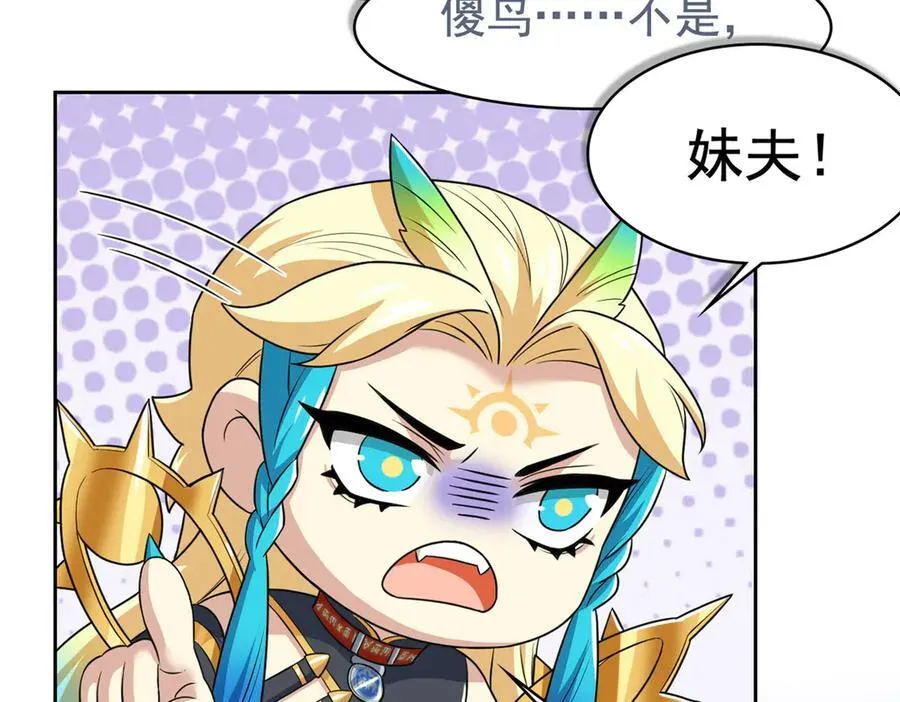 256 不讲武德，竟然摇人 第60页