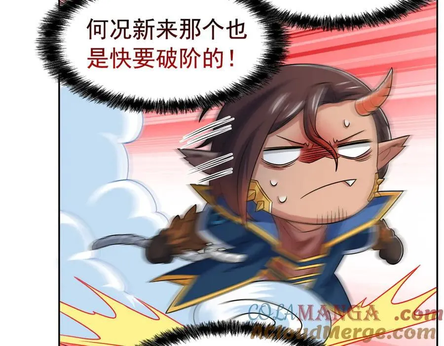 256 不讲武德，竟然摇人 第64页