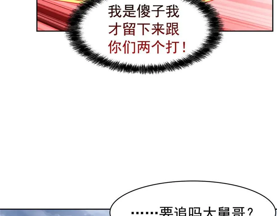 256 不讲武德，竟然摇人 第65页