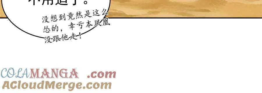 256 不讲武德，竟然摇人 第67页