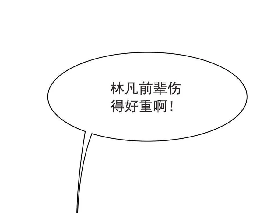256 不讲武德，竟然摇人 第71页