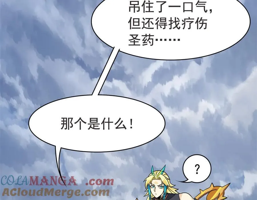 256 不讲武德，竟然摇人 第76页