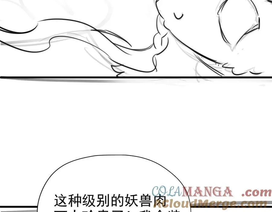 256 不讲武德，竟然摇人 第94页