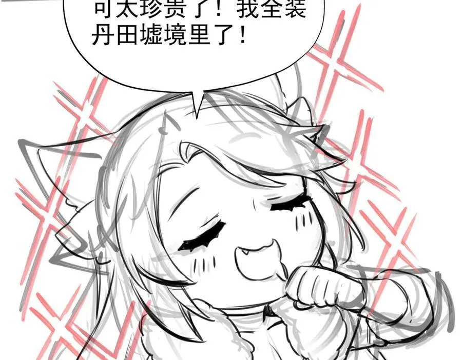 256 不讲武德，竟然摇人 第95页