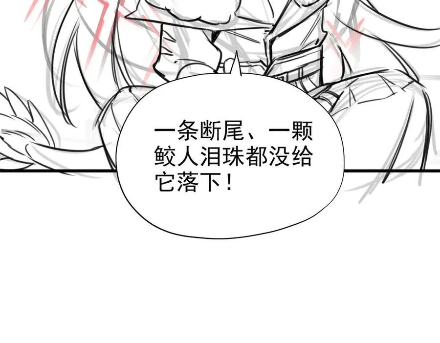 256 不讲武德，竟然摇人 第96页