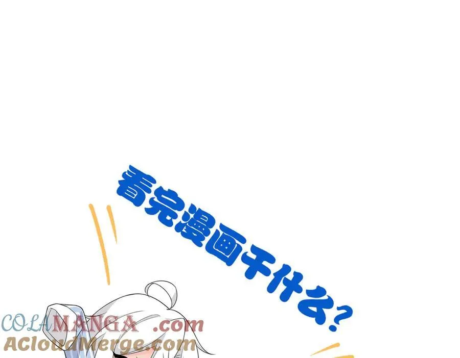 256 不讲武德，竟然摇人 第97页