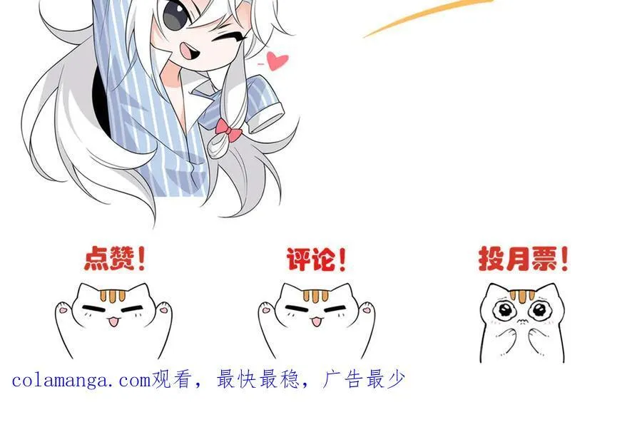 256 不讲武德，竟然摇人 第98页