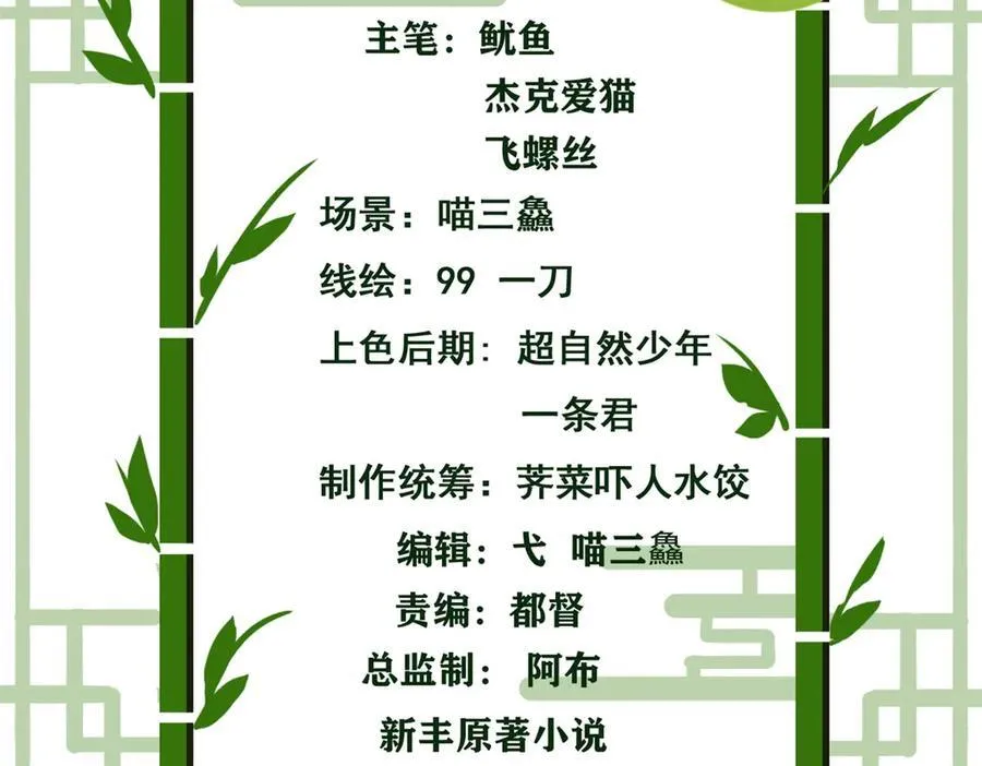 257 麻辣鱼块？酥炸鱼块？ 第4页