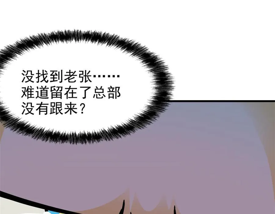 257 麻辣鱼块？酥炸鱼块？ 第6页