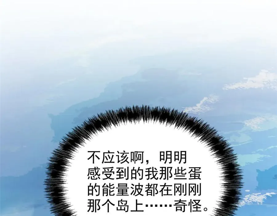 257 麻辣鱼块？酥炸鱼块？ 第8页
