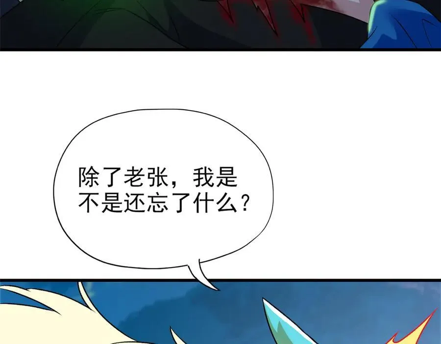 257 麻辣鱼块？酥炸鱼块？ 第14页