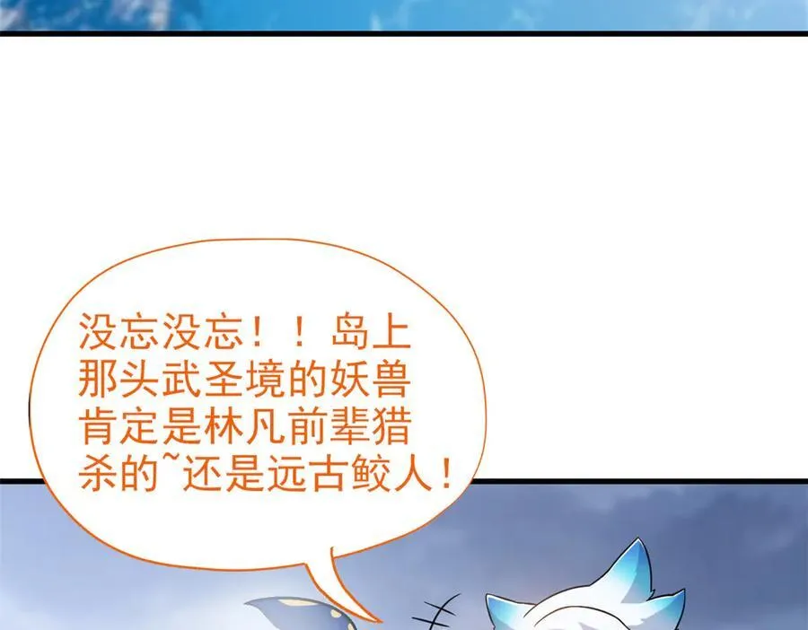 257 麻辣鱼块？酥炸鱼块？ 第16页