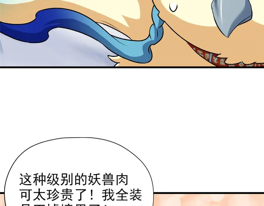 257 麻辣鱼块？酥炸鱼块？ 第18页