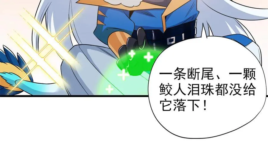 257 麻辣鱼块？酥炸鱼块？ 第20页